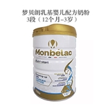 法国Monbelac梦贝朗乳基婴幼儿配方奶粉（3段）